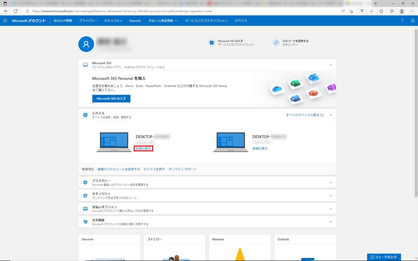 PC起動中に出た「BitLocker回復」メッセージと対応 | 野鳥と富士山と気ままな写真